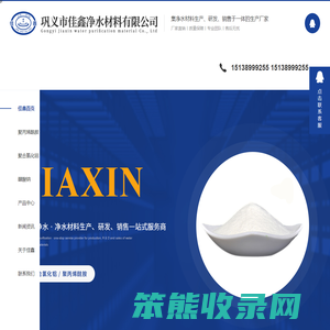 河南聚丙烯酰胺批发