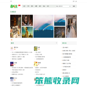 最时光