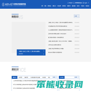 科学技术发展研究院