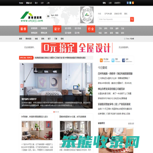 家装家居装修门户