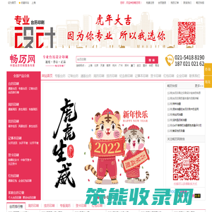 台历印刷