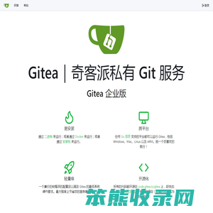 Gitea｜奇客派私有