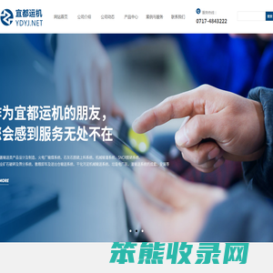 湖北宜都运机机电股份有限公司