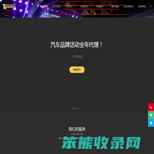西安活动策划会议公司