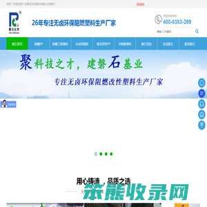 阻燃防火PP