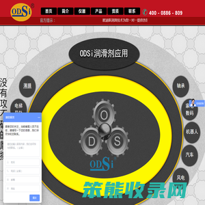 东莞市欧迪斯润滑剂科技有限公司