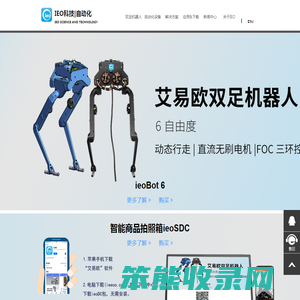 艾易欧科技自动化