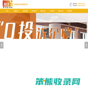 苏州星卡星工程有限公司
