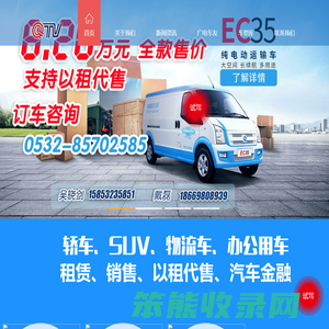 纯电动面包车