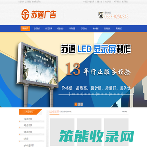led显示屏,全彩led显示屏,led单色显示屏,led显示屏厂家