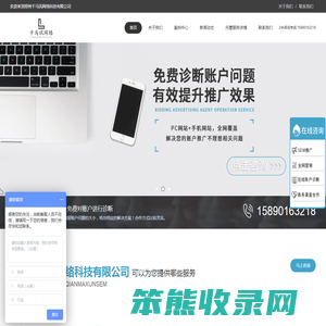 河南百度托管