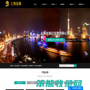 上海纪念章加工