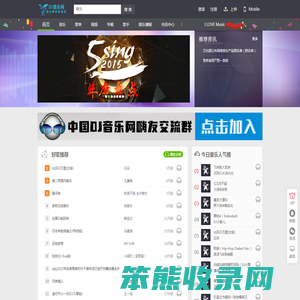 DJ音乐网