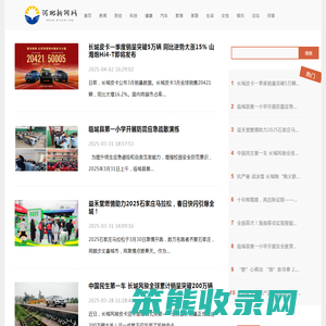 河北新闻网【新闻资讯
