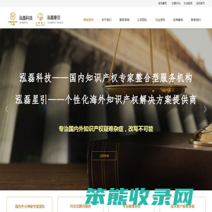 泓磊科技