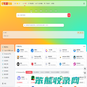 优渥导航