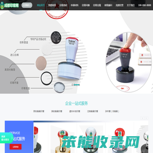 【官网】成都印章制作办事指南