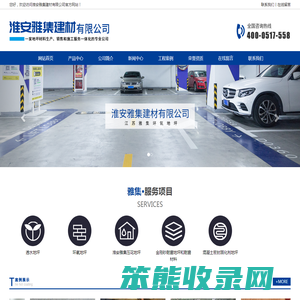 止滑车道地坪材料
