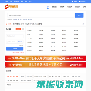 黄冈人才网,黄冈招聘网,黄冈直聘网