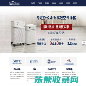 空气净化器租赁,空气净化器出租,全国直租