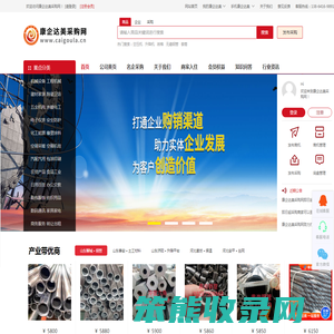 康企达美采购网
