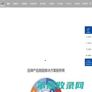 中企防伪