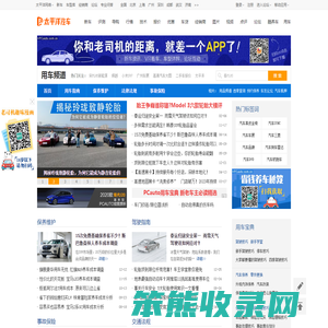 【用车知识】保养