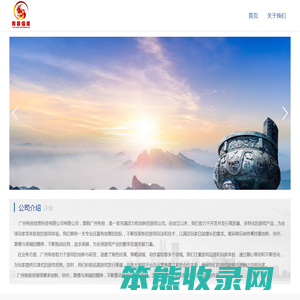 广州有容信息科技有限公司