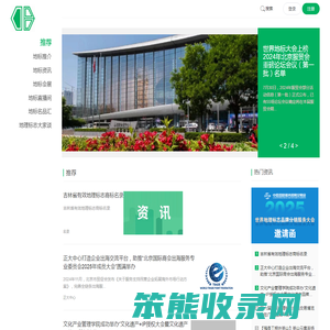 世界地理标志网