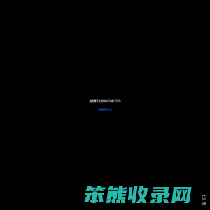 丽江全景效果图