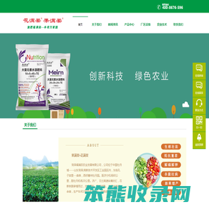 菏泽福满田,福满田肥料