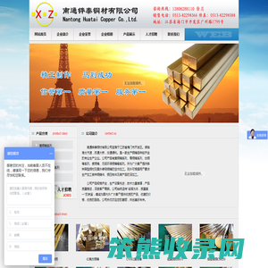 铜棒