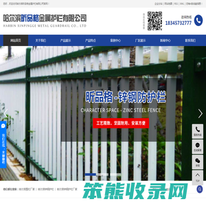 哈尔滨围栏厂家