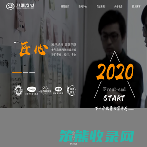 网站建设