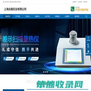 差示扫描量热仪,热重分析仪,同步热分析仪,导热仪