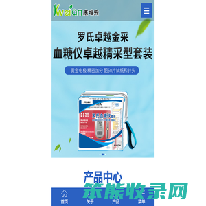 江西康唯安医疗器械有限公司