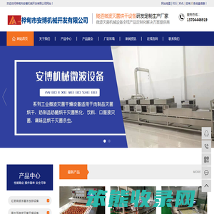 桦甸市安博机械开发有限公司