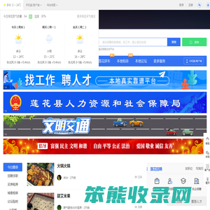 莲花在线