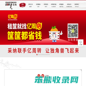 深圳市采纳品牌营销顾问有限公司