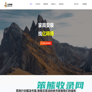 亿师傅