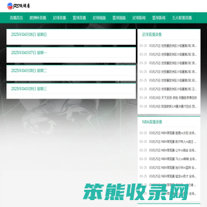 足球直播