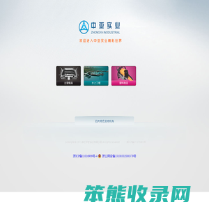 中亚实业,注塑模具