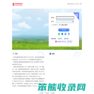 新天绿色能源股份有限公司