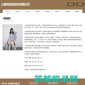 上海叻恒信息科技有限公司