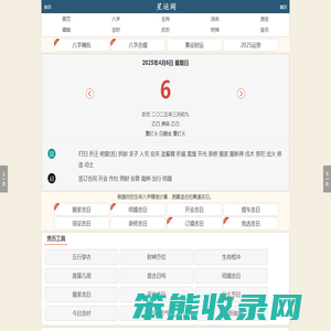 星运阁