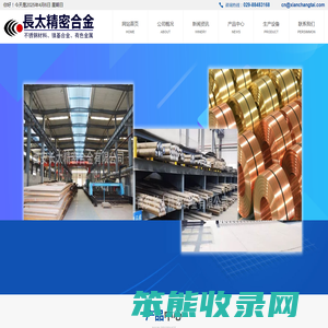 西安长太精密合金有限公司【官网】,高温合金