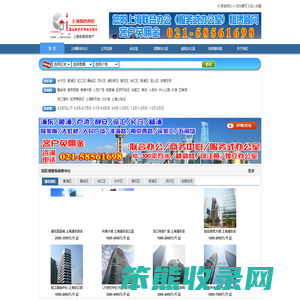 上海商务中心,上海联合办公,上海服务式办公室,上海小面积办公室,上海众创空间