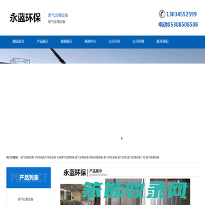 养猪场废气废水处理设备