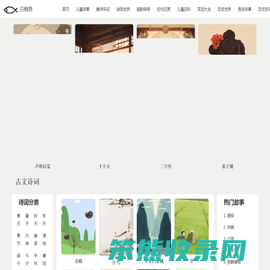白鲢鱼诗词故事网