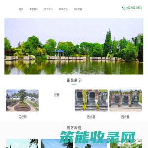 上海崇明公墓网